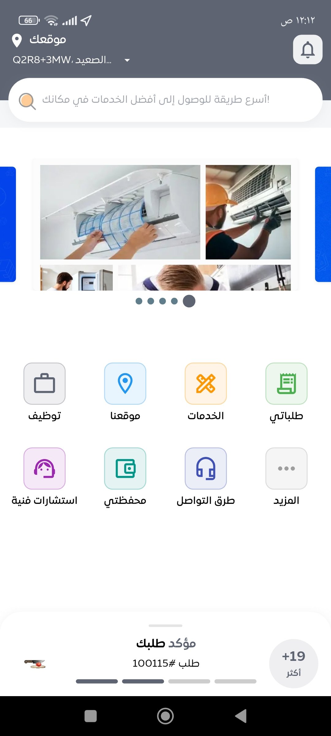App
